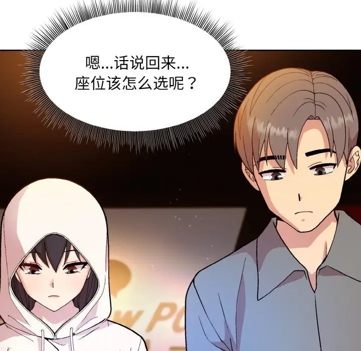 和美女上司玩游戏 第13話 韩漫图片50