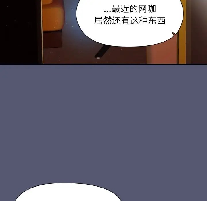 和美女上司玩游戏 第13話 韩漫图片125