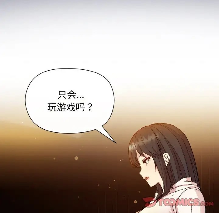 和美女上司玩游戏 第13話 韩漫图片159
