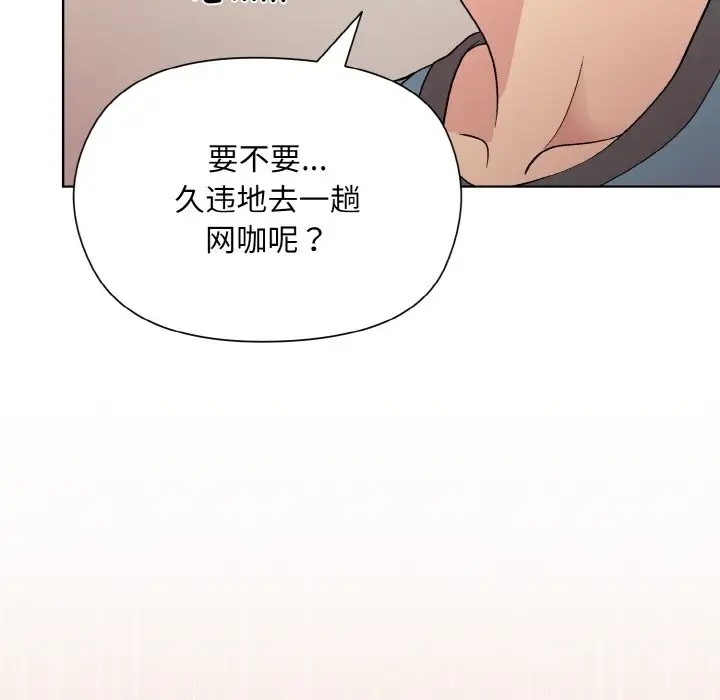 和美女上司玩游戏 第13話 韩漫图片18