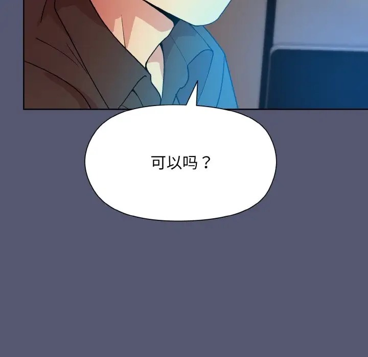 和美女上司玩游戏 第13話 韩漫图片119