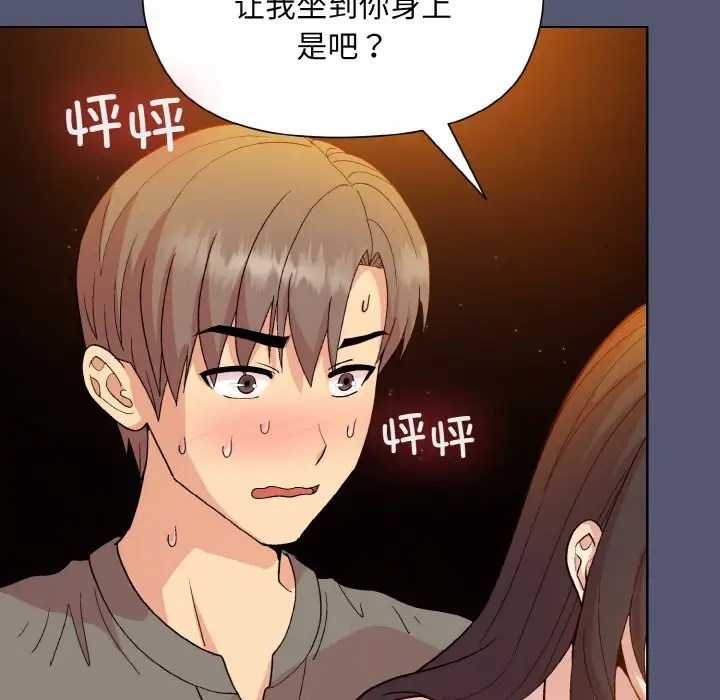 和美女上司玩游戏 第13話 韩漫图片172