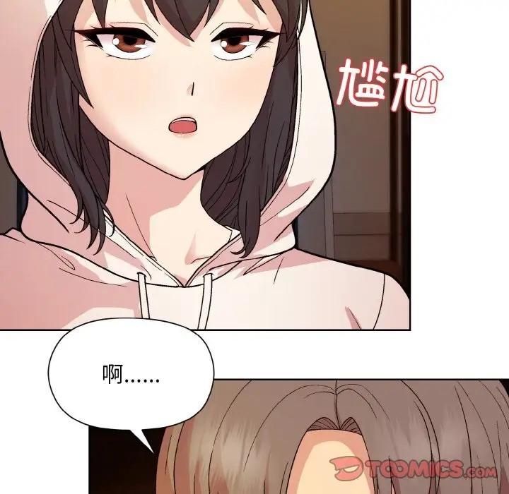 和美女上司玩游戏 第13話 韩漫图片39