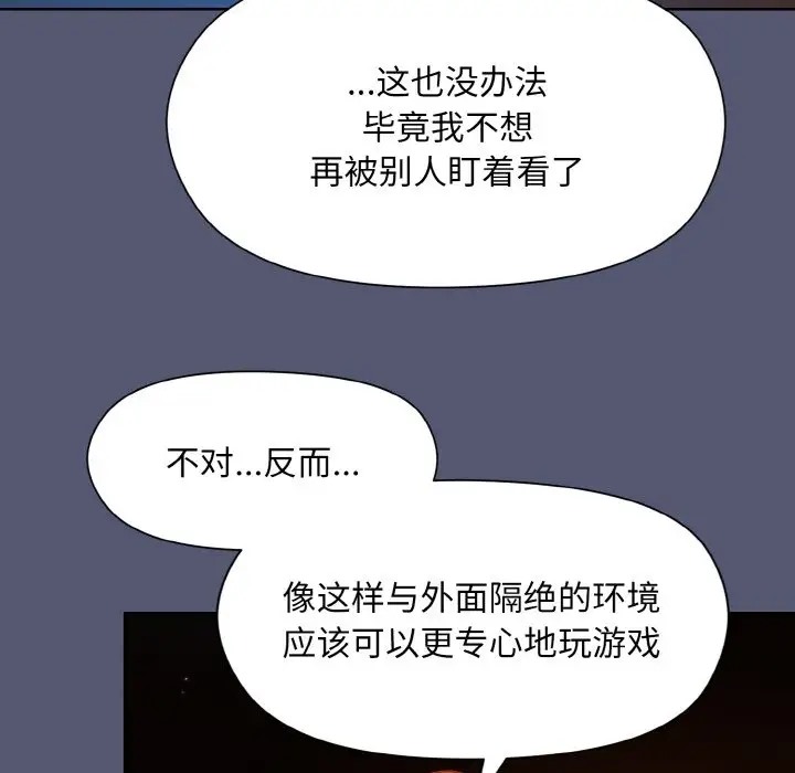 和美女上司玩游戏 第13話 韩漫图片130