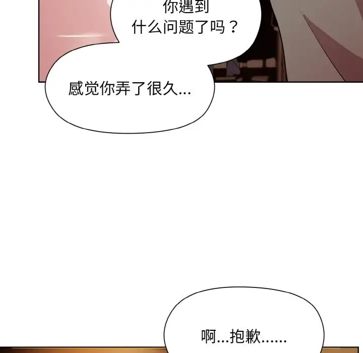 和美女上司玩游戏 第13話 韩漫图片31