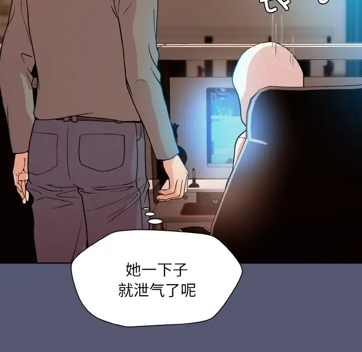 和美女上司玩游戏 第13話 韩漫图片91