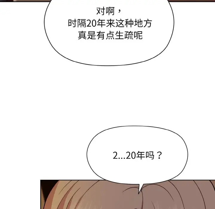 和美女上司玩游戏 第13話 韩漫图片43