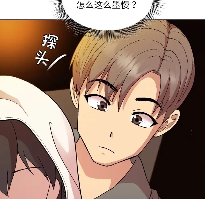 和美女上司玩游戏 第13話 韩漫图片25