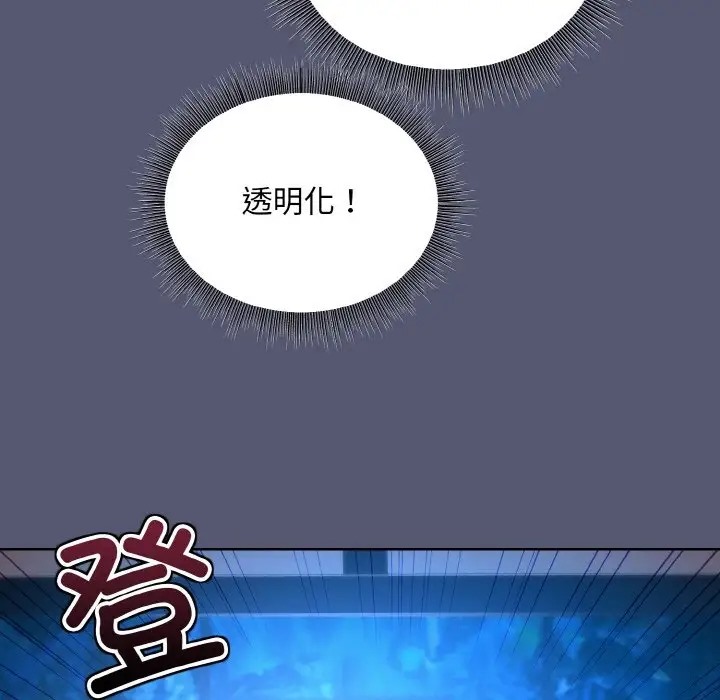 和美女上司玩游戏 第13話 韩漫图片74