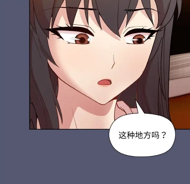 和美女上司玩游戏 第13話 韩漫图片145