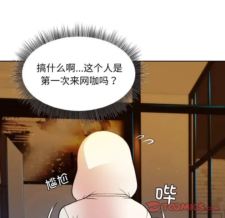 和美女上司玩游戏 第13話 韩漫图片27