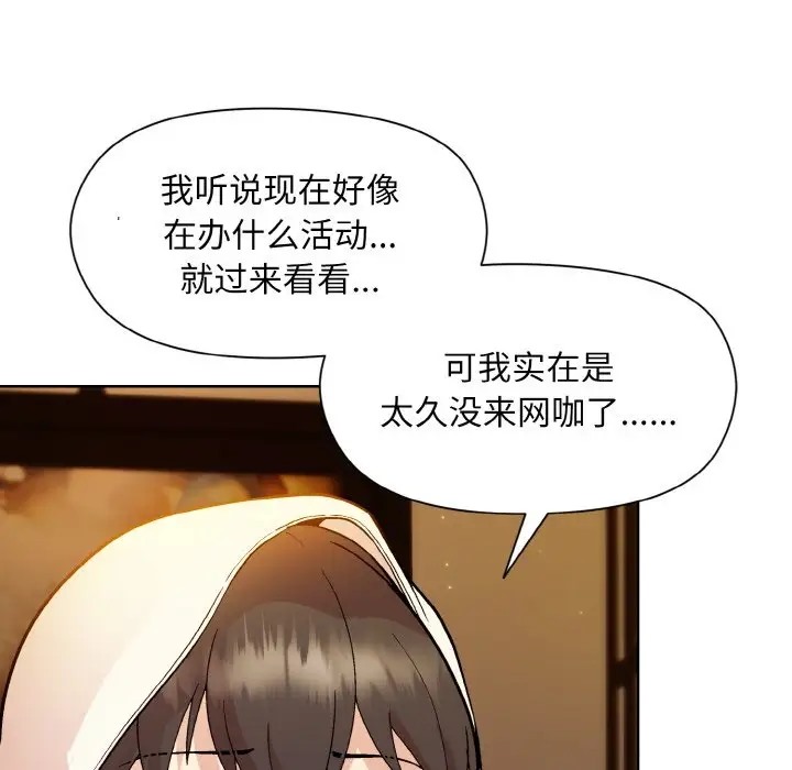 和美女上司玩游戏 第13話 韩漫图片38