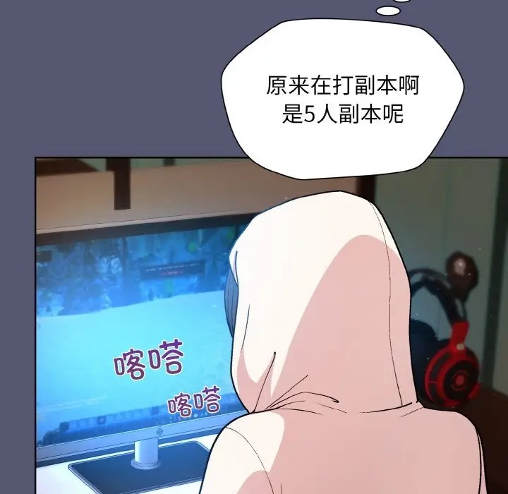 和美女上司玩游戏 第13話 韩漫图片67