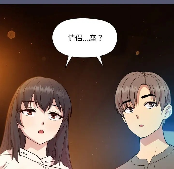 和美女上司玩游戏 第13話 韩漫图片120