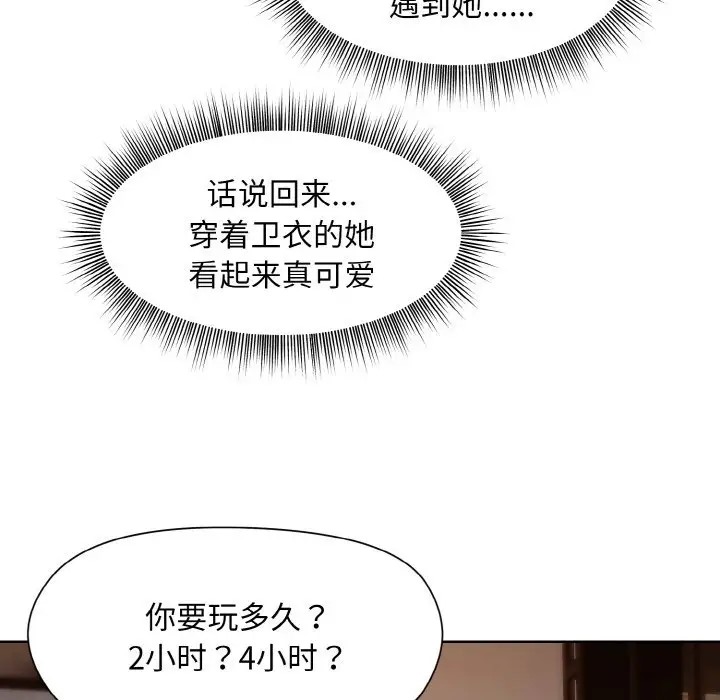 和美女上司玩游戏 第13話 韩漫图片47