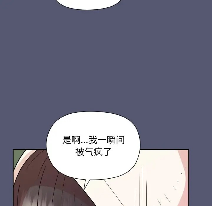 和美女上司玩游戏 第13話 韩漫图片88