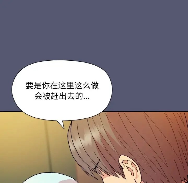 和美女上司玩游戏 第13話 韩漫图片86