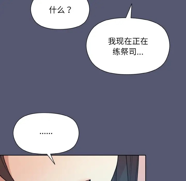 和美女上司玩游戏 第13話 韩漫图片94