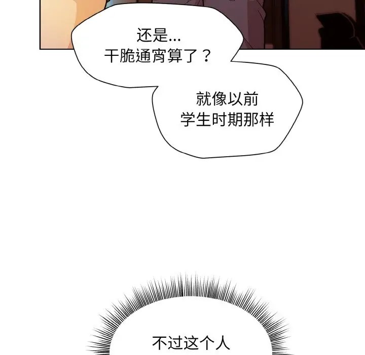 和美女上司玩游戏 第13話 韩漫图片24