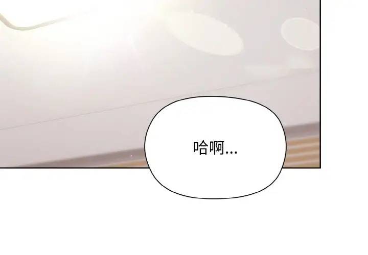 和美女上司玩游戏 第13話 韩漫图片2