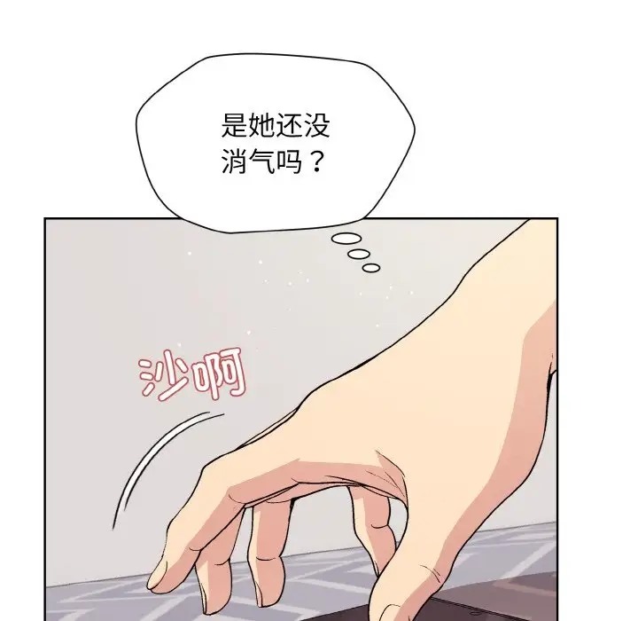和美女上司玩游戏 第13話 韩漫图片10