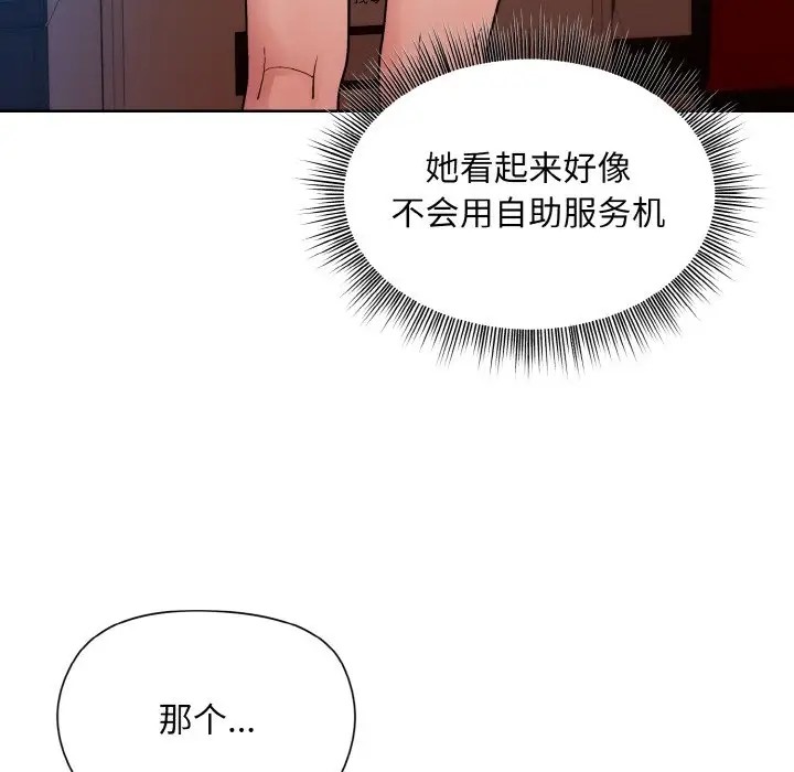 和美女上司玩游戏 第13話 韩漫图片29