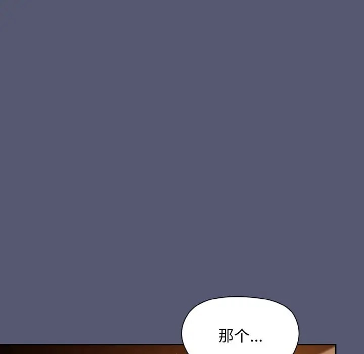 和美女上司玩游戏 第13話 韩漫图片134