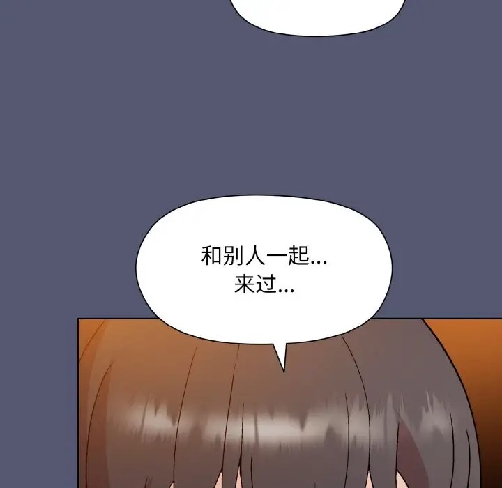 和美女上司玩游戏 第13話 韩漫图片144