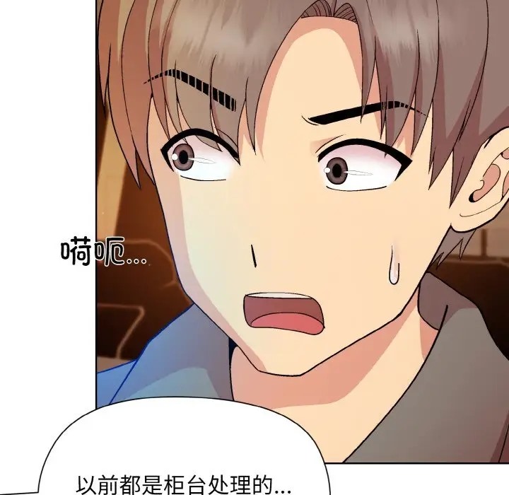 和美女上司玩游戏 第13話 韩漫图片44