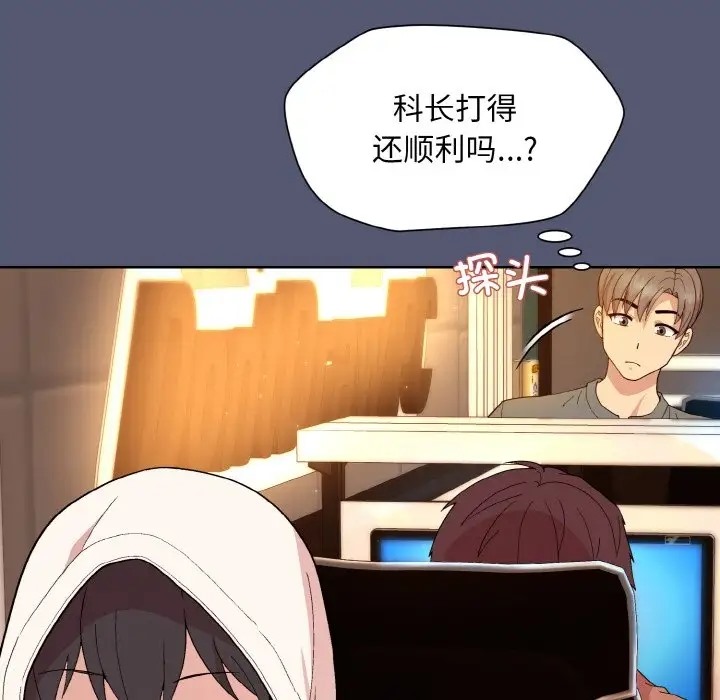 和美女上司玩游戏 第13話 韩漫图片65