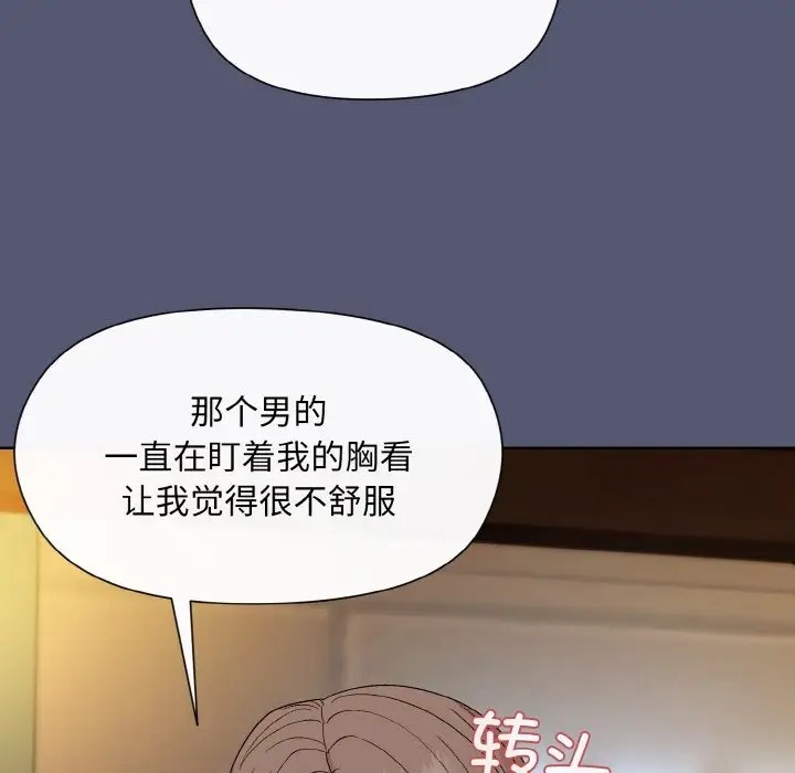 和美女上司玩游戏 第13話 韩漫图片103