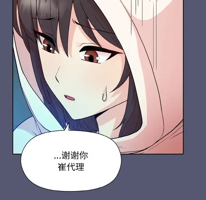 和美女上司玩游戏 第13話 韩漫图片89