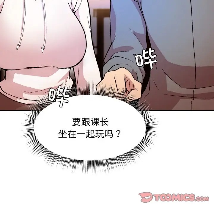 和美女上司玩游戏 第13話 韩漫图片51