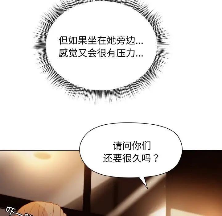 和美女上司玩游戏 第13話 韩漫图片54