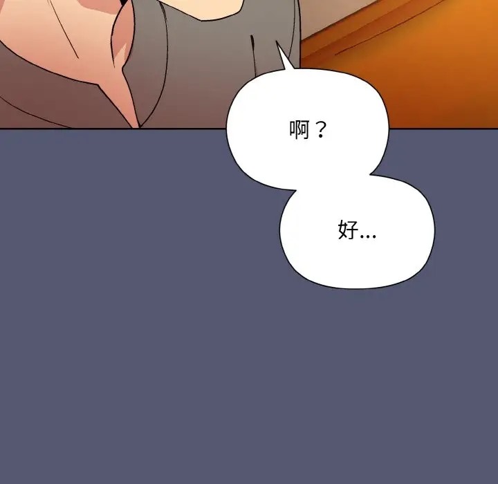 和美女上司玩游戏 第13話 韩漫图片138