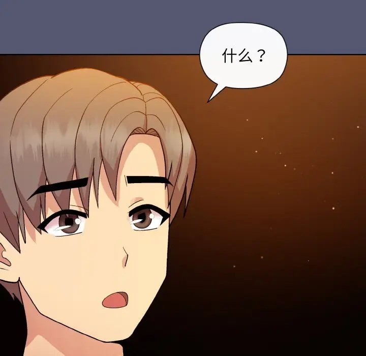 和美女上司玩游戏 第13話 韩漫图片162