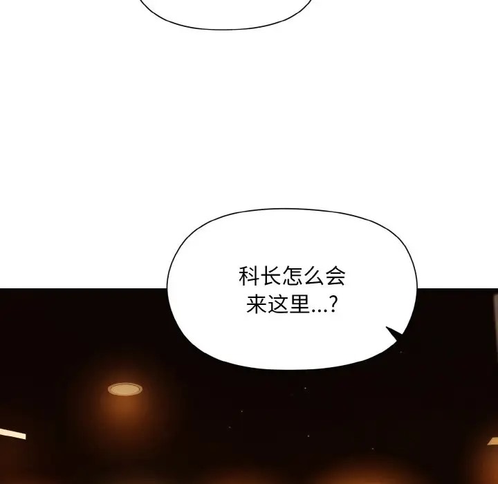 和美女上司玩游戏 第13話 韩漫图片36