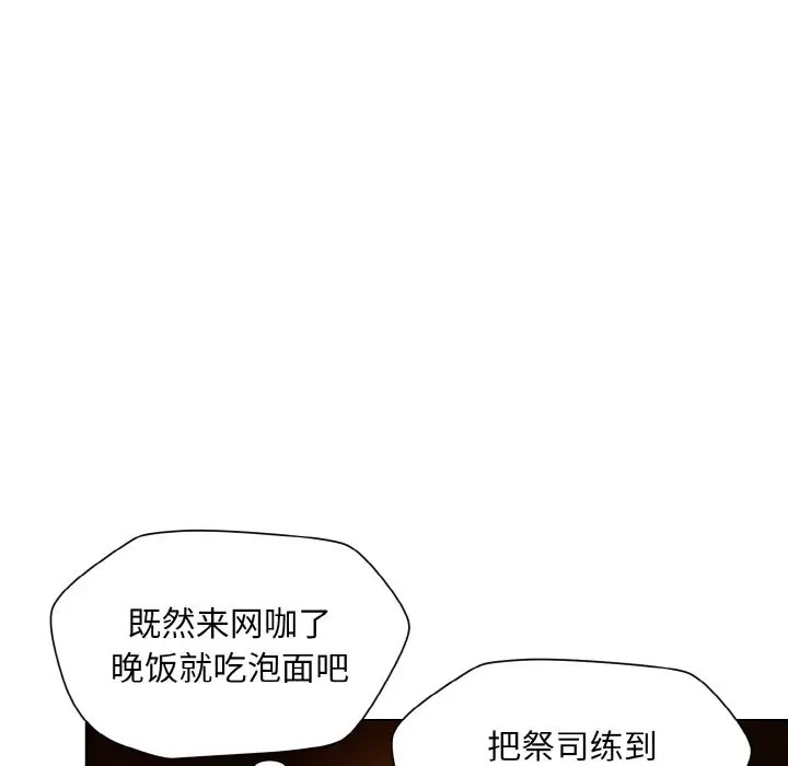 和美女上司玩游戏 第13話 韩漫图片22