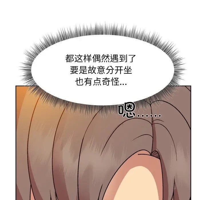 和美女上司玩游戏 第13話 韩漫图片52