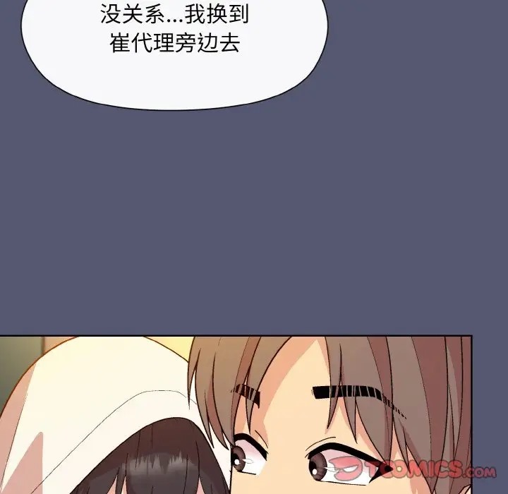 和美女上司玩游戏 第13話 韩漫图片99