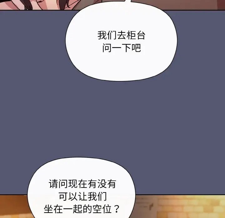 和美女上司玩游戏 第13話 韩漫图片115