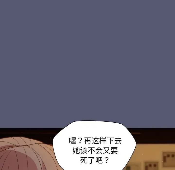 和美女上司玩游戏 第13話 韩漫图片70