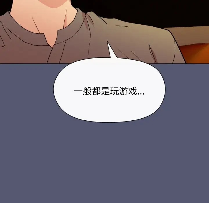 和美女上司玩游戏 第13話 韩漫图片163