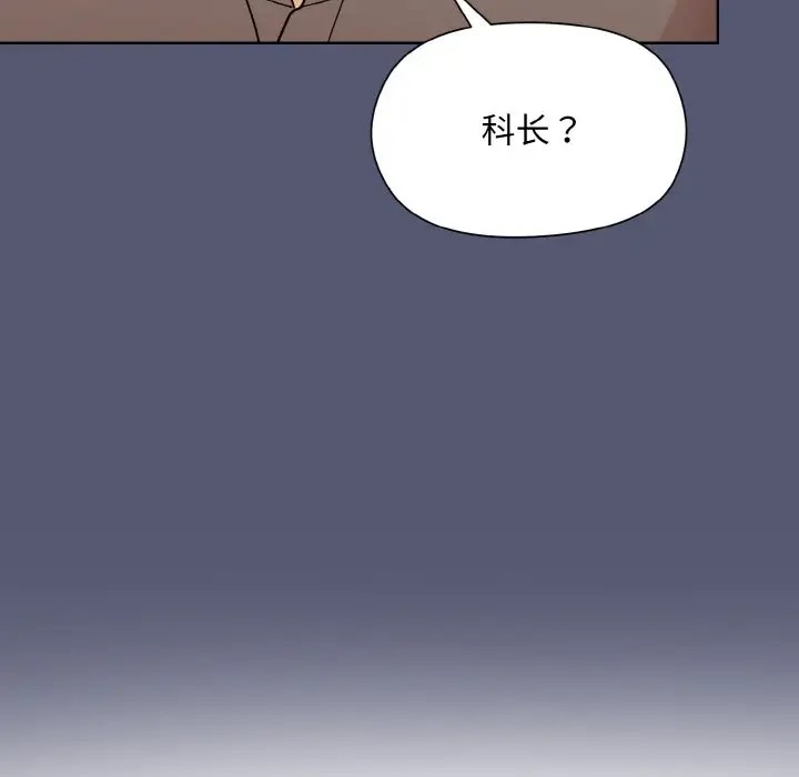 和美女上司玩游戏 第13話 韩漫图片158