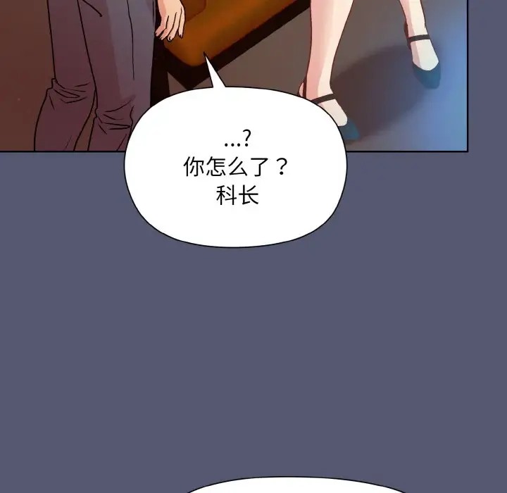 和美女上司玩游戏 第13話 韩漫图片136