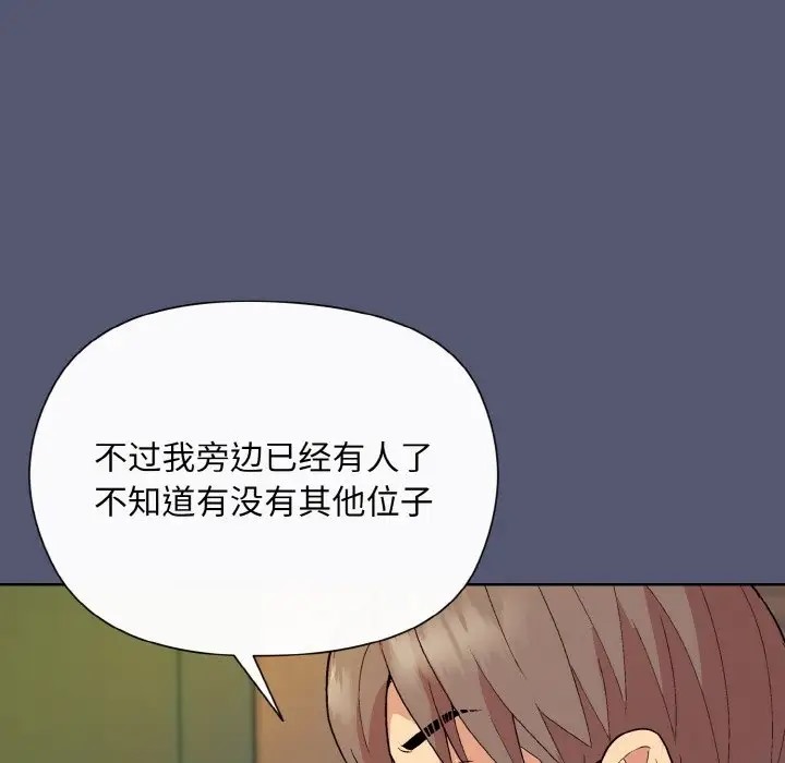和美女上司玩游戏 第13話 韩漫图片113