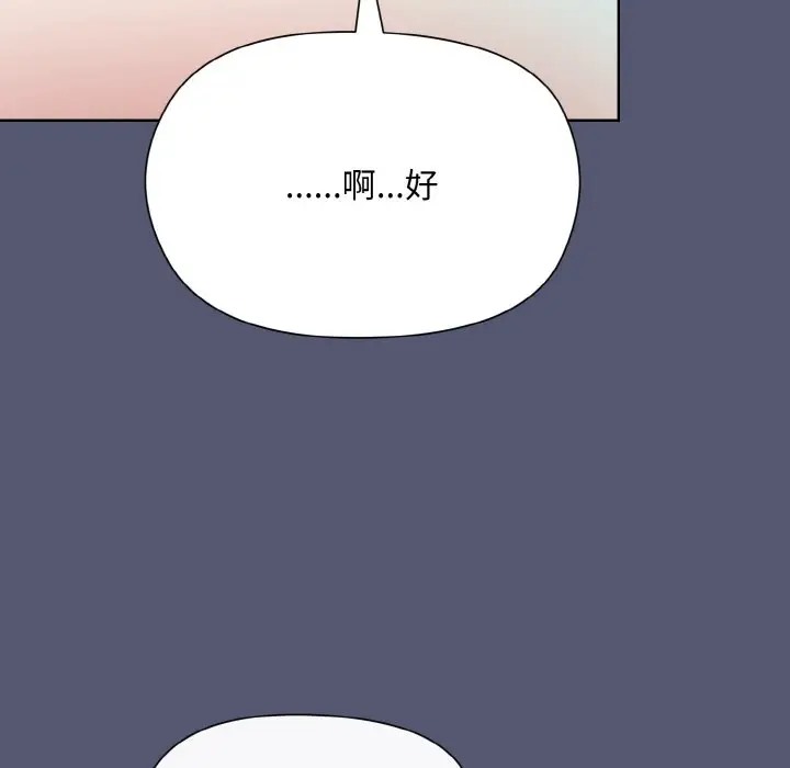 和美女上司玩游戏 第13話 韩漫图片96