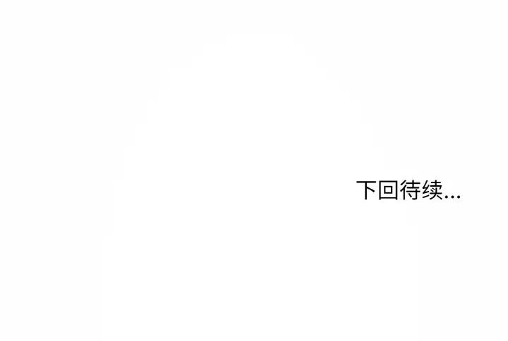 和美女上司玩游戏 第13話 韩漫图片179