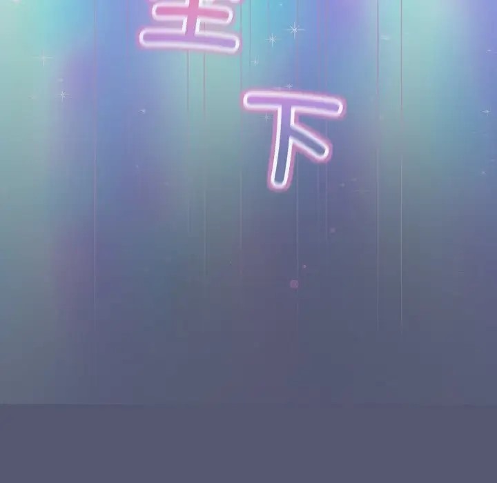 和美女上司玩游戏 第13話 韩漫图片168