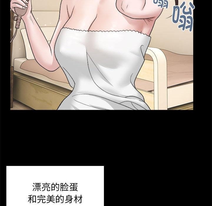 邻居跑路中 第1話 韩漫图片75